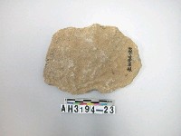 藏品(石片器)的圖片